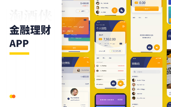 淘酒俠物聯(lián)網(wǎng)科技_APP開(kāi)發(fā)_微信開(kāi)發(fā)_小程序開(kāi)發(fā)