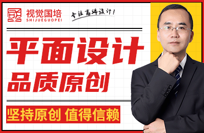 平面<hl>设计</hl>海报画册LOGO<hl>活动</hl>形象易拉宝KV单页H5<hl>网页</hl><hl>宣传页</hl>