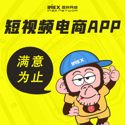 抖音APP微視APP短視頻APP直播商城APP系統(tǒng)
