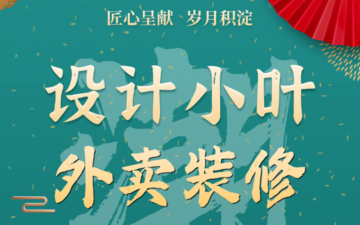 設(shè)計之葉