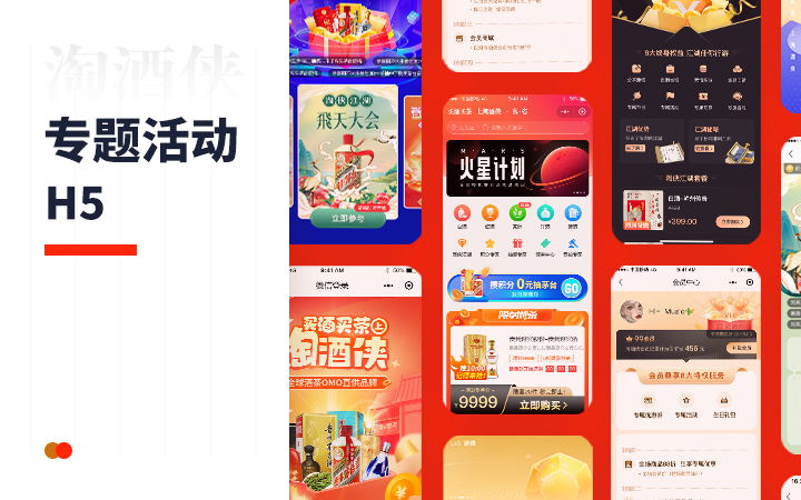 淘酒俠物聯(lián)網(wǎng)科技_APP開(kāi)發(fā)_微信開(kāi)發(fā)_小程序開(kāi)發(fā)