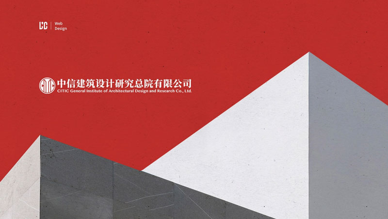 《建筑設(shè)計研究院》-企業(yè)網(wǎng)站建設(shè)開發(fā)制作設(shè)計