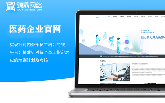 河南臻鼎网络科技有限公司