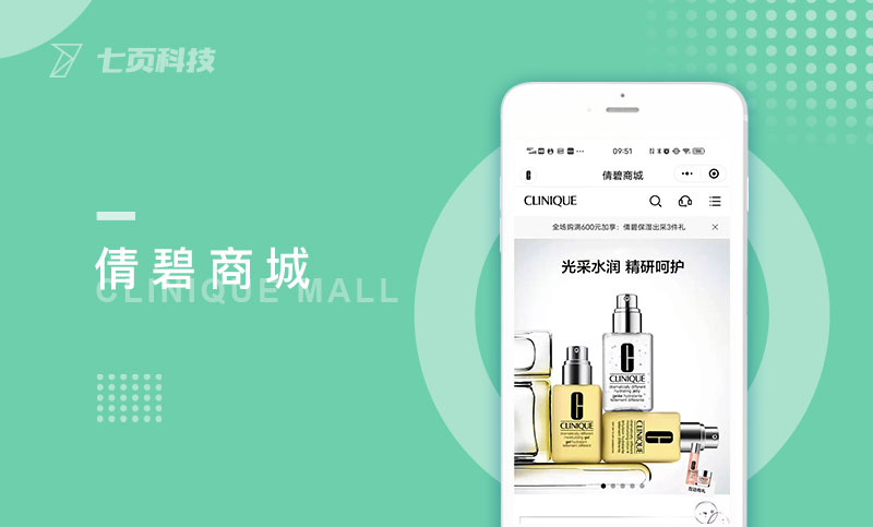 （護膚美妝）小程序h5會員中心系統(tǒng)積分社群分享積分商城