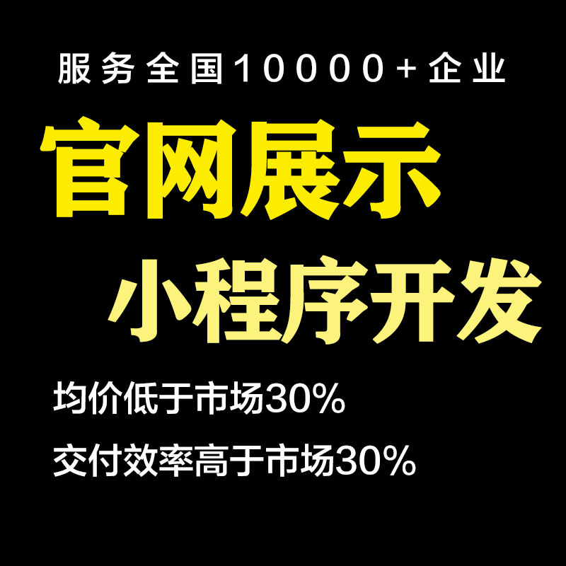 公司企业微官网产品介绍信息展示行业资讯售后服务预约小程序