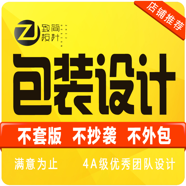 【致简包装设计】抹布钢丝球锅刷拖把扫把簸箕家务手套袋/盒标签