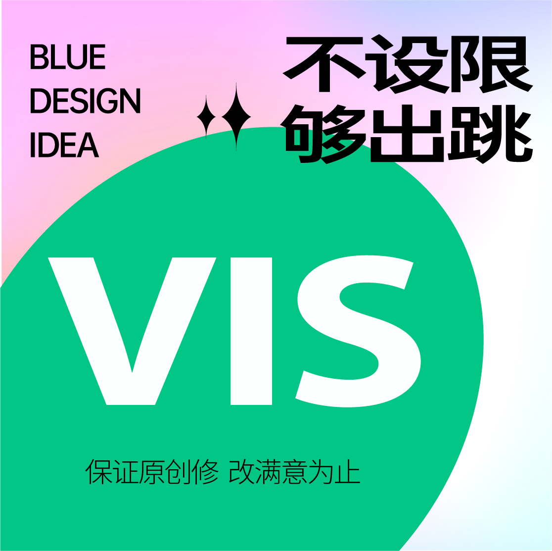 VI设计vis全套系统公司企业品牌视觉识别导视门头形象墙办公