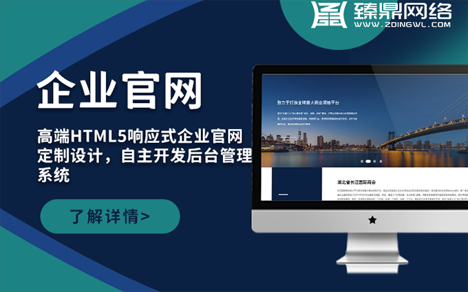 河南臻鼎网络科技有限公司