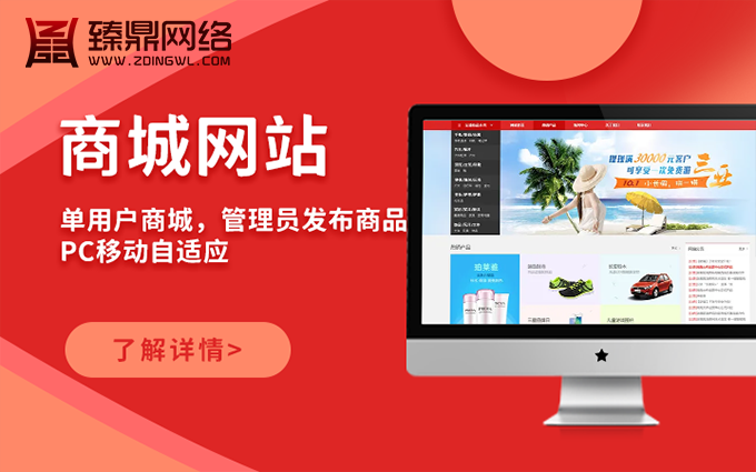 河南臻鼎网络科技有限公司