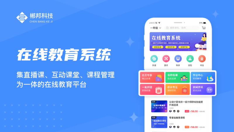 培训管理系统开发：提升人力资源管理效率的新标杆