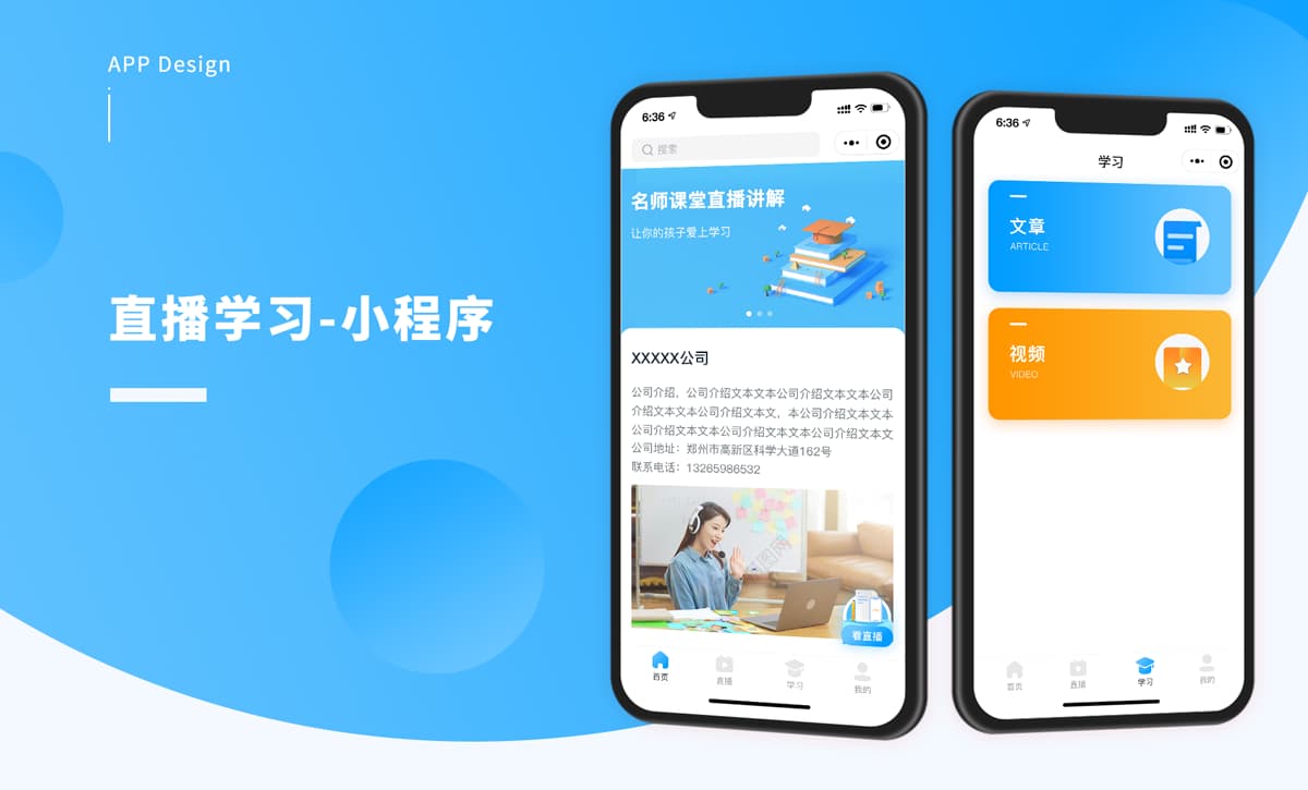 直播小程序開發(fā)教育課程直播軟件少兒培訓(xùn)嬰幼兒教育學(xué)習(xí)系統(tǒng)定制