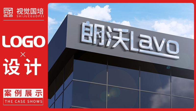 高分子材料朗沃logo设计