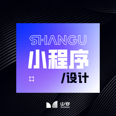 移動應(yīng)用UI設(shè)計(jì)小程序UI微信公眾號設(shè)計(jì)手機(jī)端原型UE動效