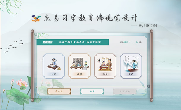 影视类移动端app小程序界面美化icon图标扁平UI设计