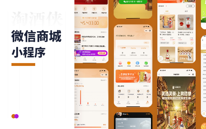 app開發(fā)電商商app原生定制開發(fā)