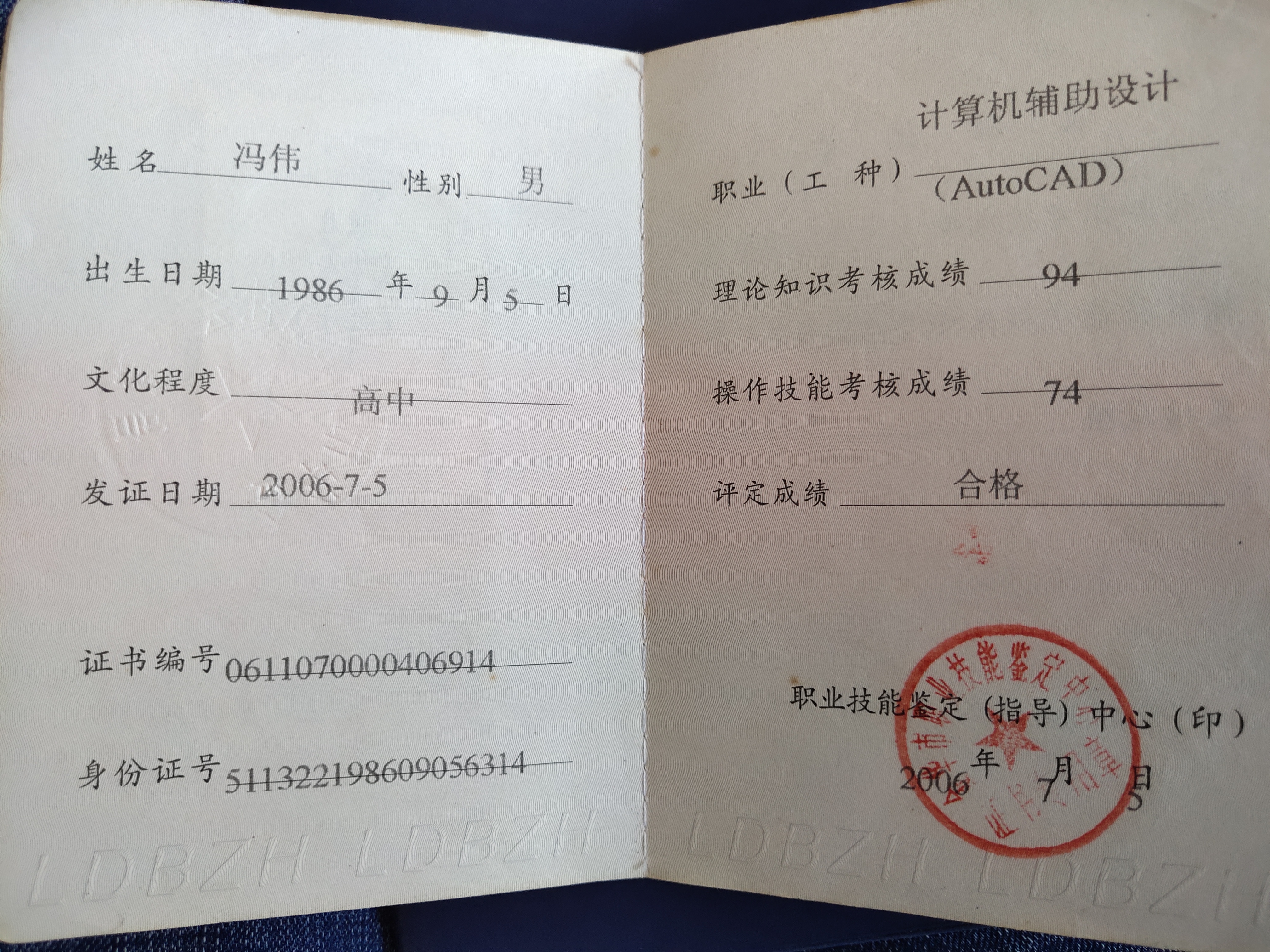 職業(yè)資格證書