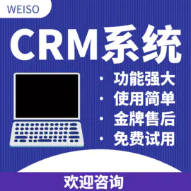 通讯行业内部CRM管理系统,软件开发/企业管理软件开发/CR