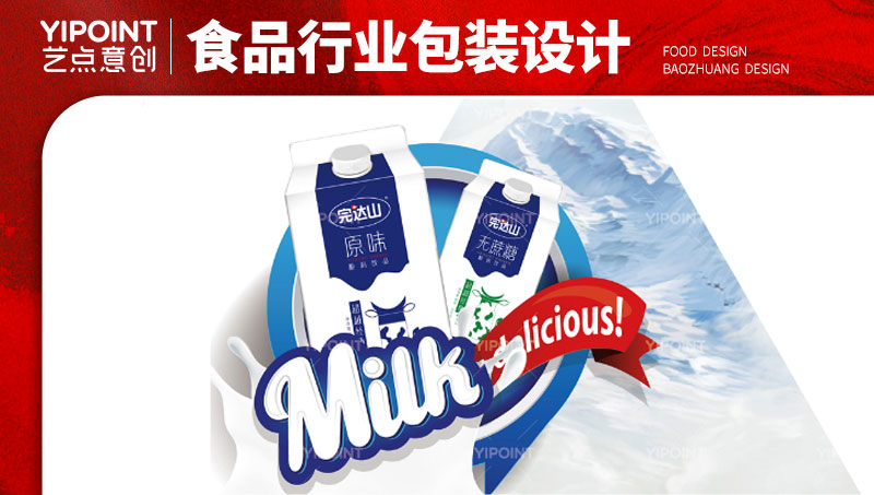 【艺点意创】完达山酸奶产品<hl>包装设计</hl>食品<hl>包装</hl>盒<hl>设计</hl>牛奶<hl>包装</hl>
