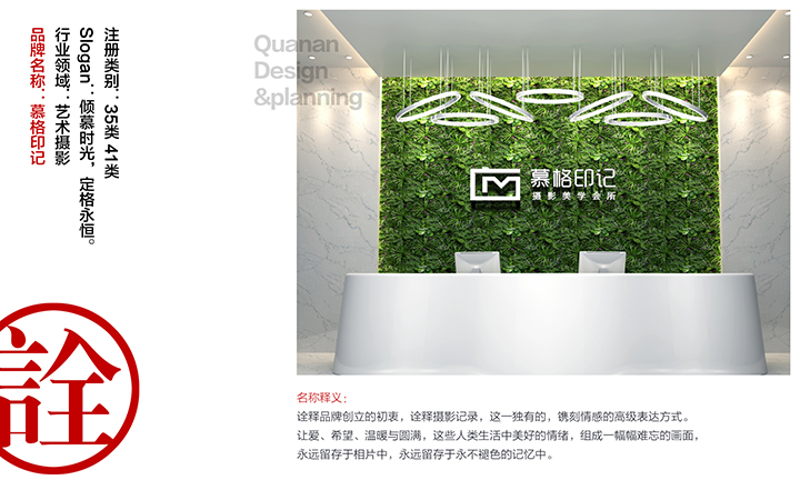 诠岸高端起名与设计