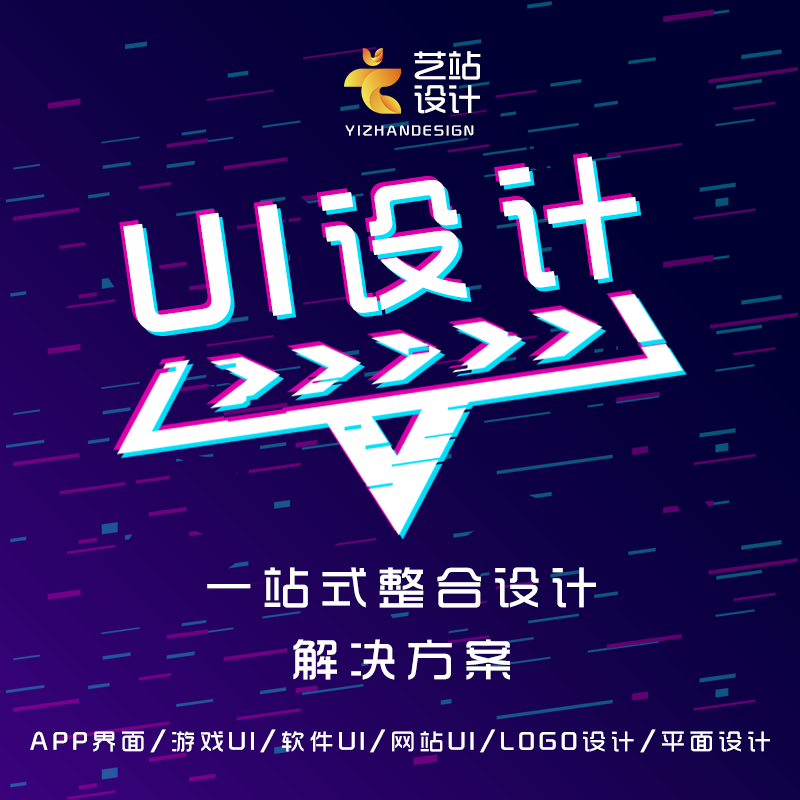 网站UI<hl>设计</hl>网站<hl>app</hl>移动界面平面游戏商业插画<hl>设计</hl>解决<hl>方案</hl>