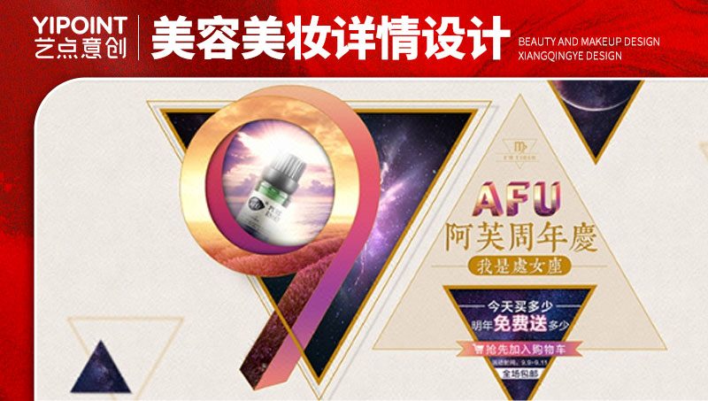 主圖設(shè)計移動UI設(shè)計詳情設(shè)計電商頁面設(shè)計交互設(shè)計平面界面設(shè)計