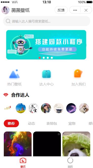 雅葆軒科技
