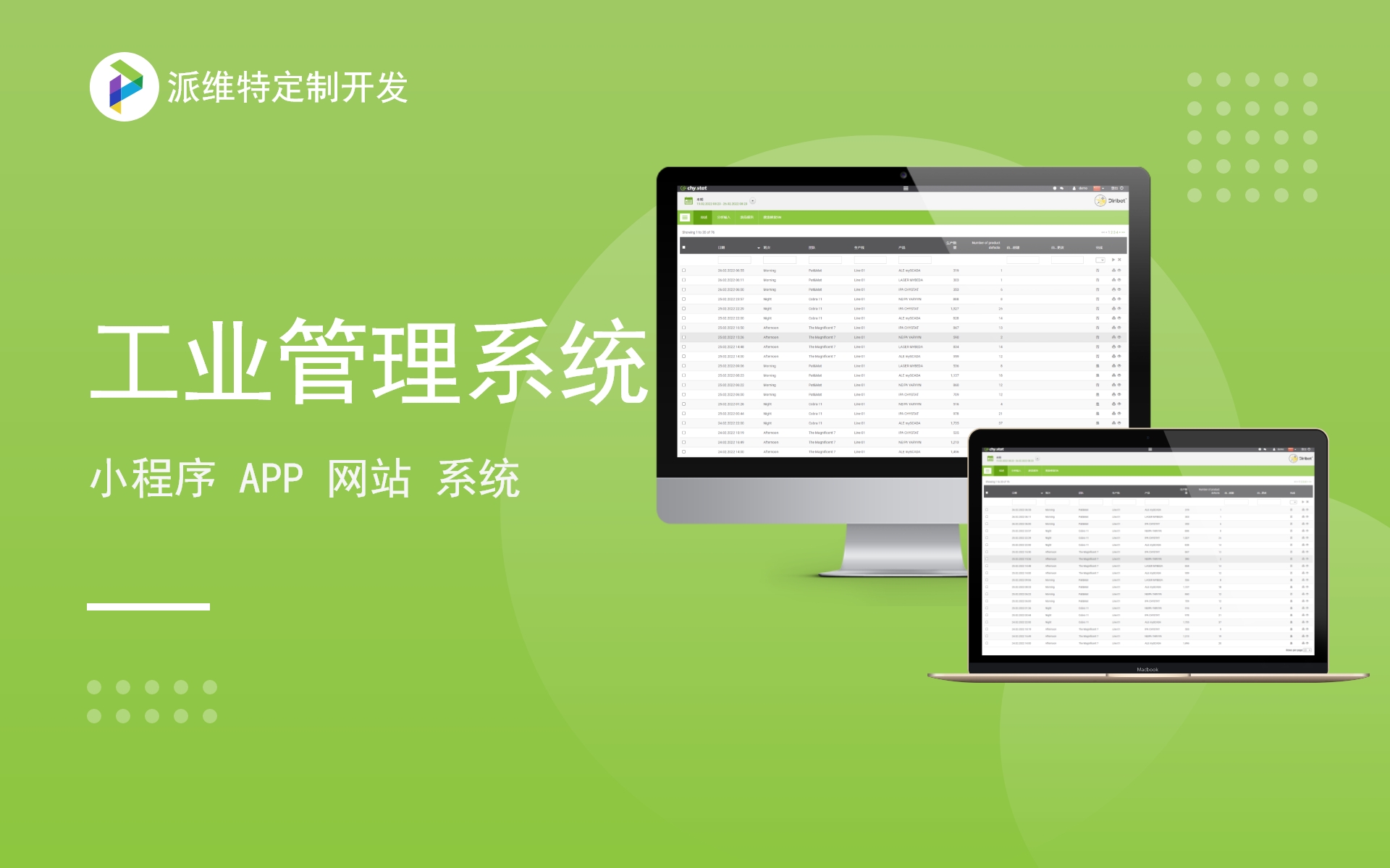 派維特定制開(kāi)發(fā)