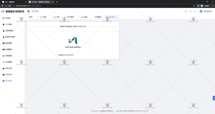 雅葆軒科技