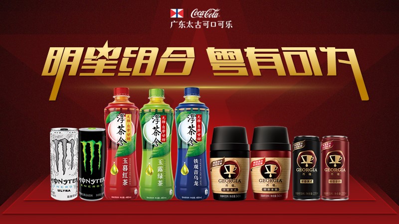 可口可樂丨PPT設計