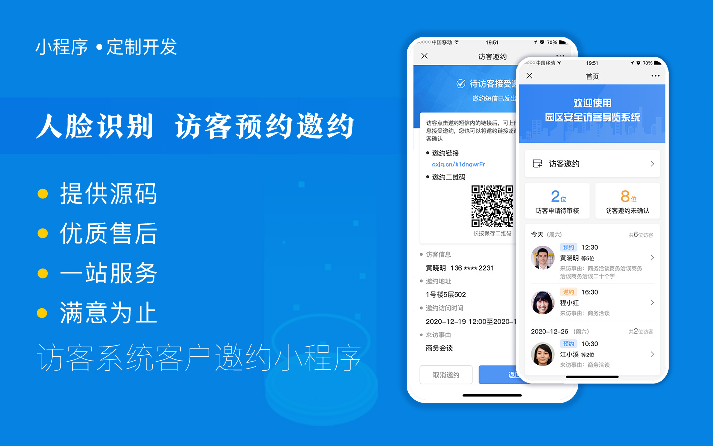秒知科技-質(zhì)量高-交付快-優(yōu)惠