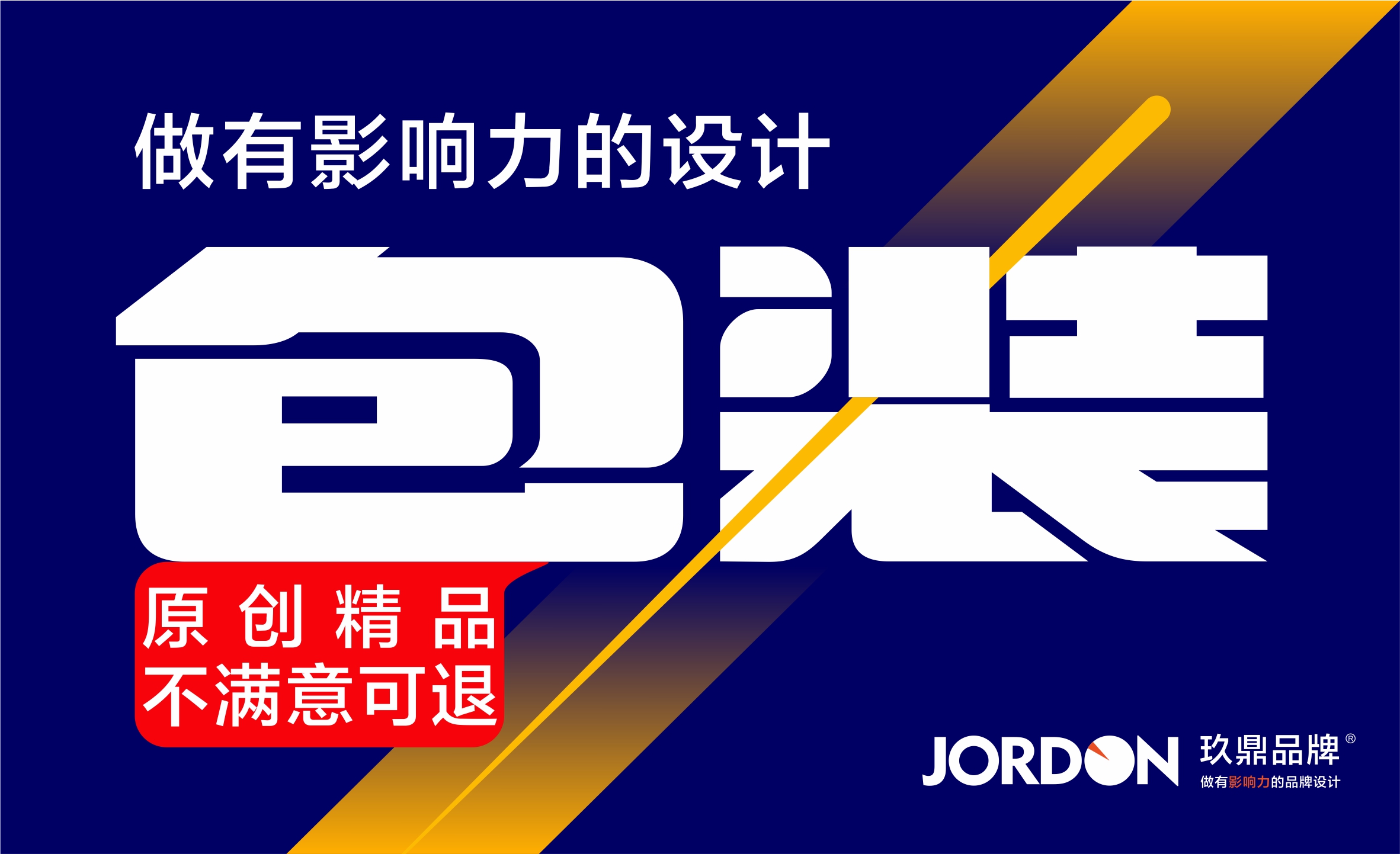包装设计食品手提袋包装袋礼盒食品饮料插画手绘国潮卡通吉祥物