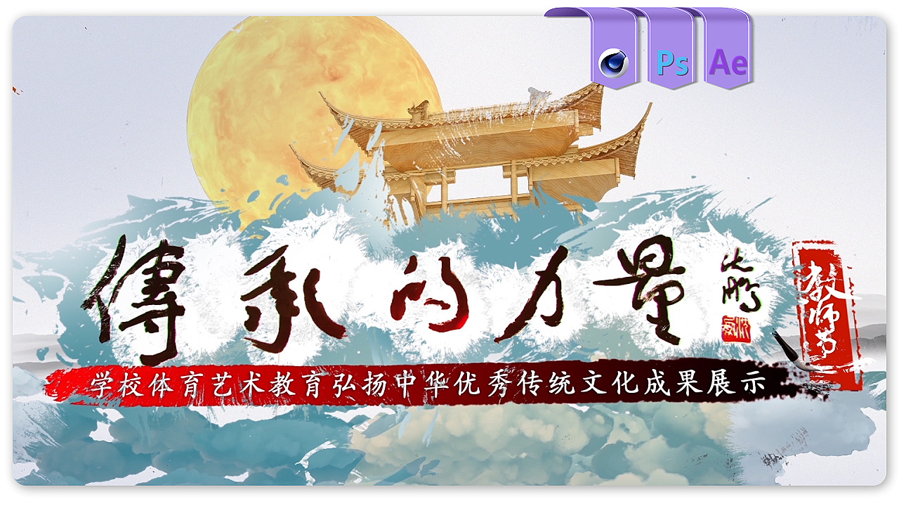 火鱼商业动画
