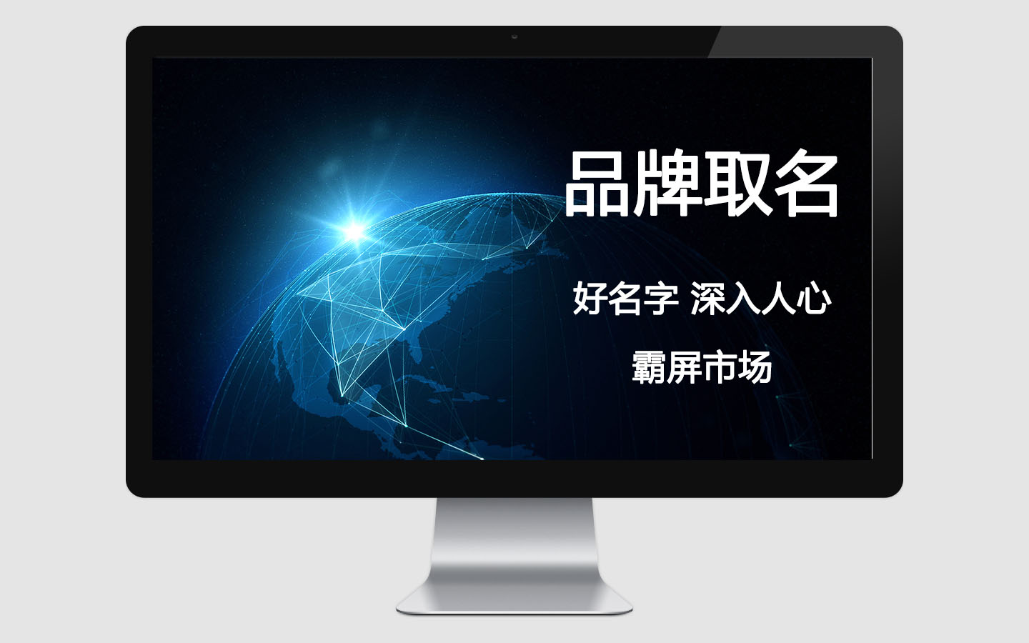 五星辰品牌策劃設(shè)計