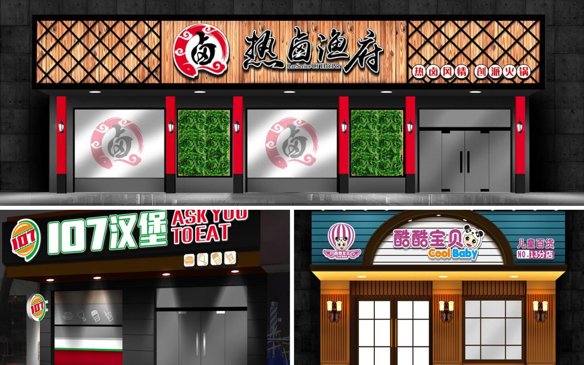 巨鑫品牌設(shè)計