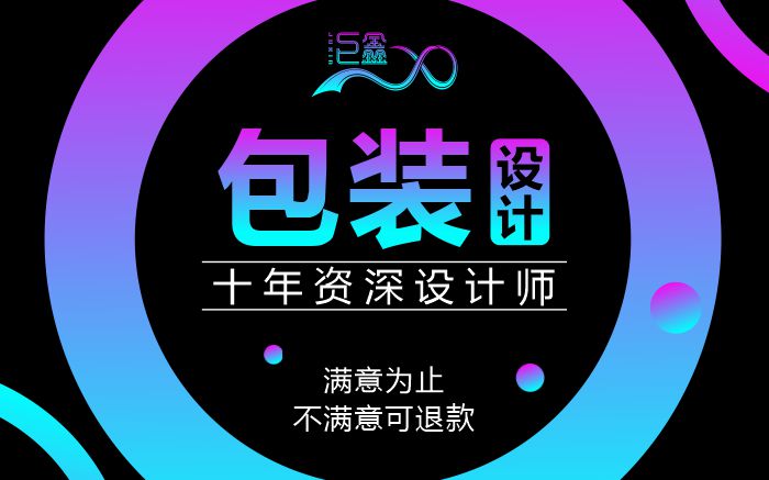 包装设计食品农产品盒袋手提袋礼盒白酒食品茶叶插画化妆品瓶贴2