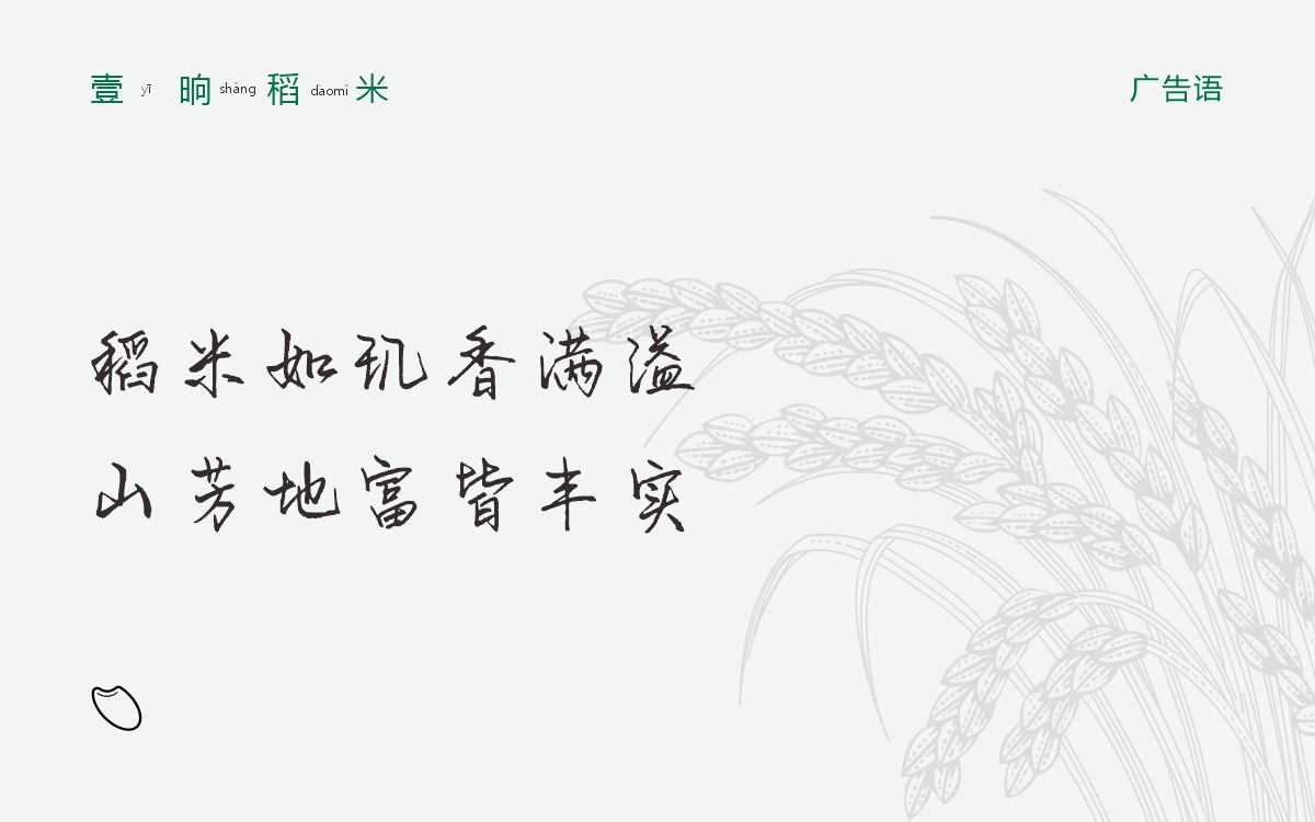 巨鑫品牌設(shè)計(jì)
