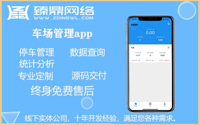 河南臻鼎网络科技有限公司