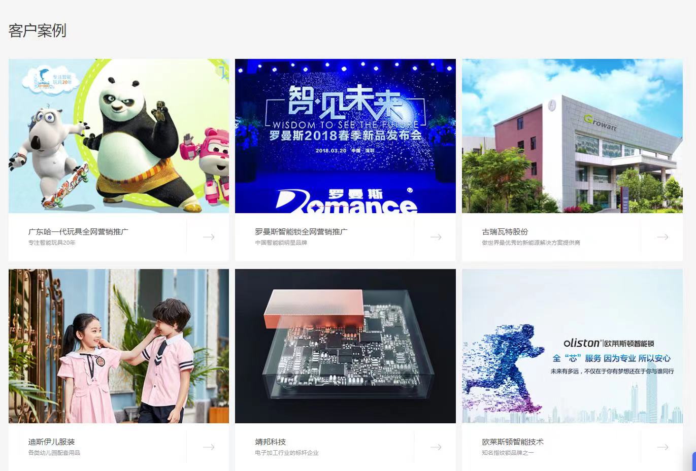 五域咨詢