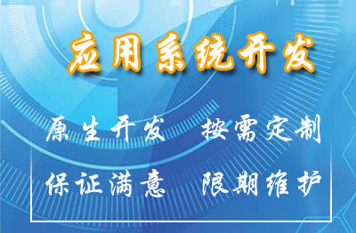 應用系統(tǒng)開發(fā)工具軟件OA系統(tǒng)CRM客戶系統(tǒng)租賃收費管理安裝包