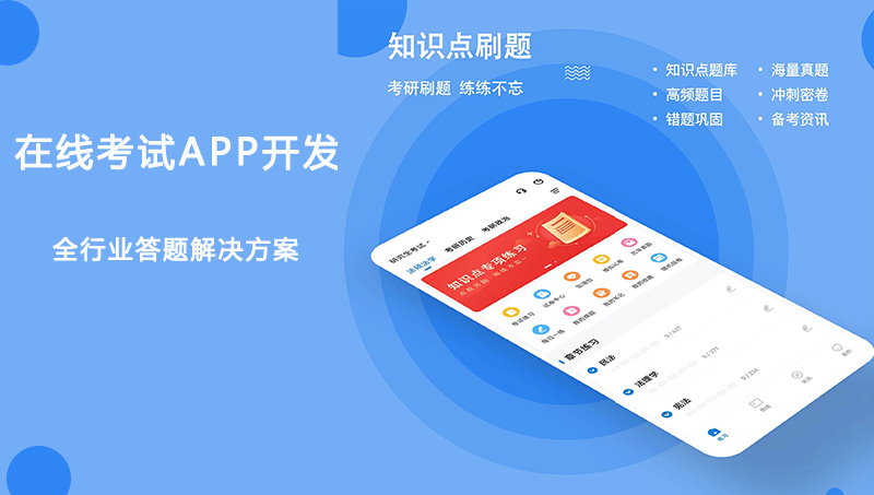 答题小程序/企业答题/培训测试/学历提升/培训考试APP