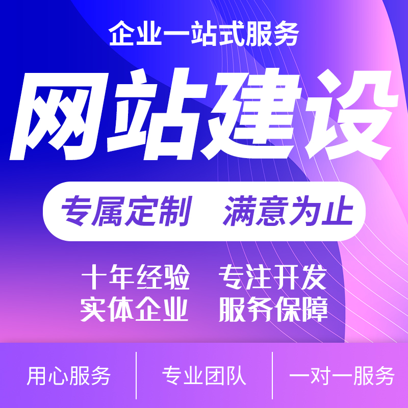 高端网站定制 品牌策划 集团公司网站 企业形象门户网站响应式