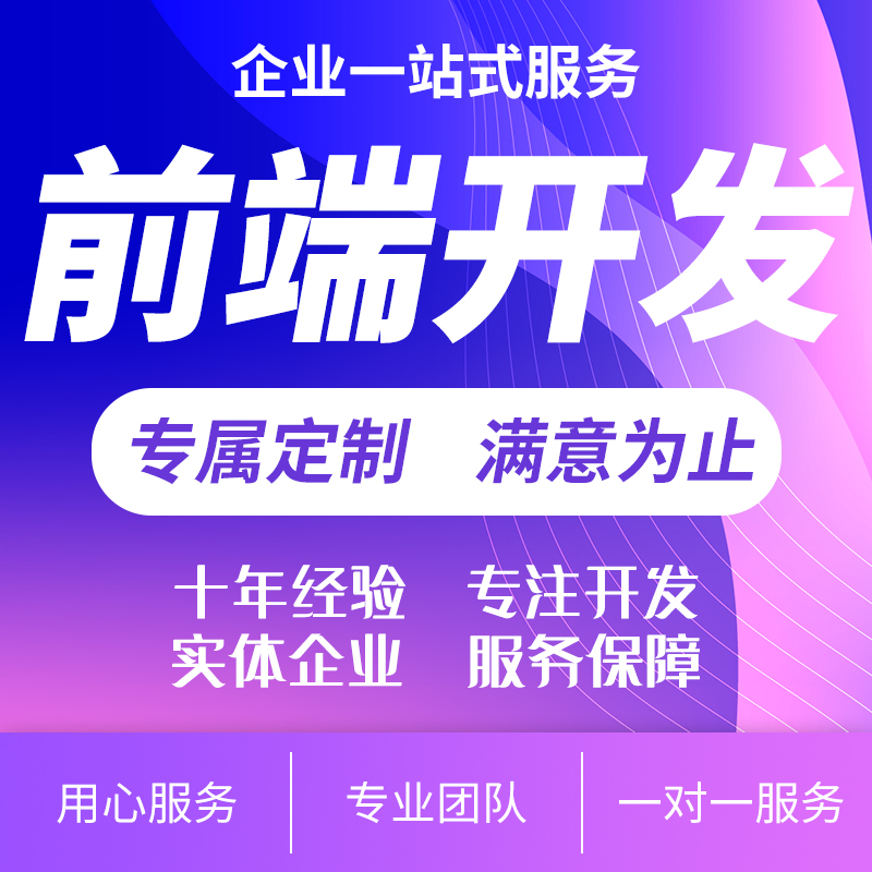 DIV+CSS靜態(tài)頁html頁面切圖包測兼容性web前端設計