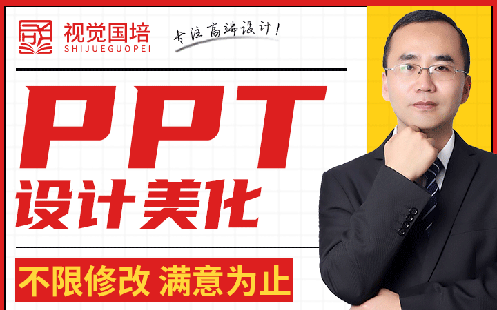 ppt设计PPT制作美化演讲策划招商路演汇报课件模板动态定制