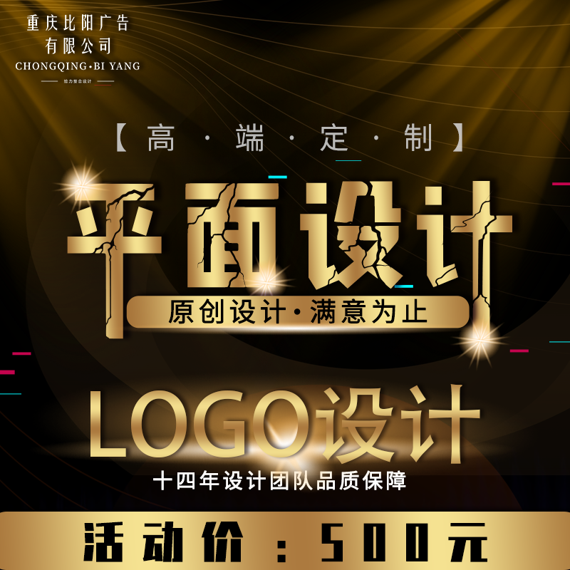 商标设计企业logo餐饮LOGO标志商标设计火锅LOGO