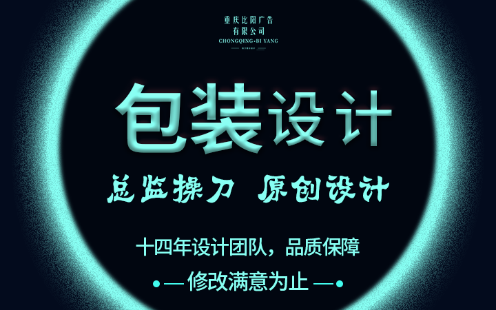 食品茶叶包装设计师贴纸包装盒设计包装袋设计手提袋瓶标礼盒设计