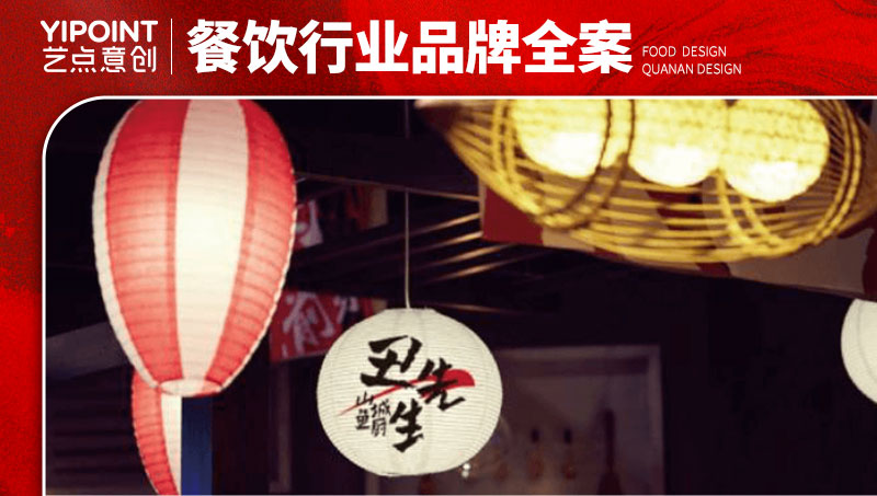 【艺点意创】丑先生餐饮logo<hl>标志设计</hl>空间导视vi商标<hl>设计</hl>