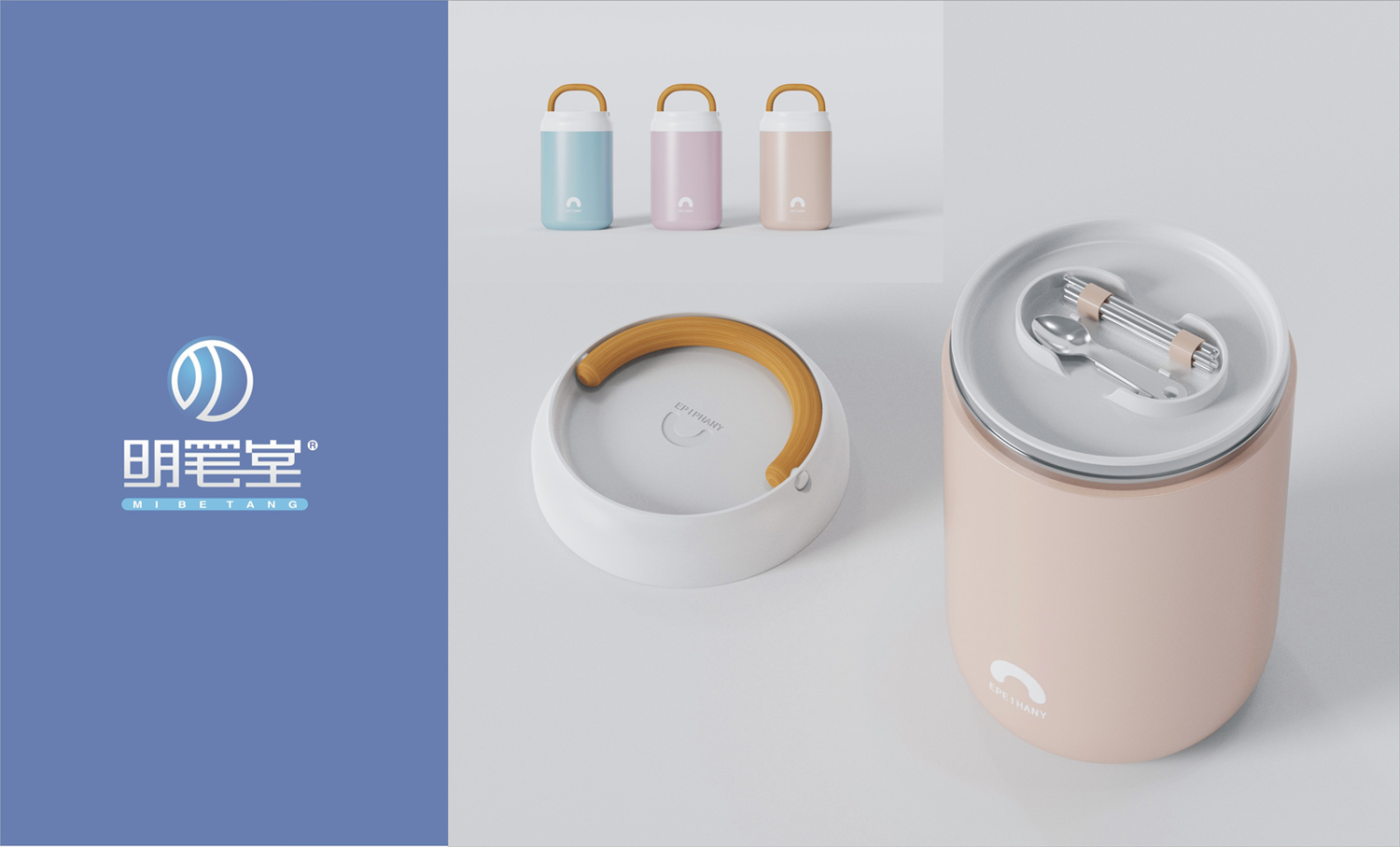 時(shí)尚簡(jiǎn)約保溫飯桶家居用品生活用品外觀設(shè)計(jì)工業(yè)設(shè)計(jì)產(chǎn)品設(shè)計(jì)