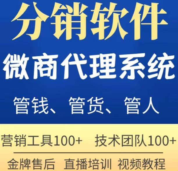 会员<hl>管理</hl>系统云仓发货二级三级分销多级<hl>微商</hl>城小程序软件