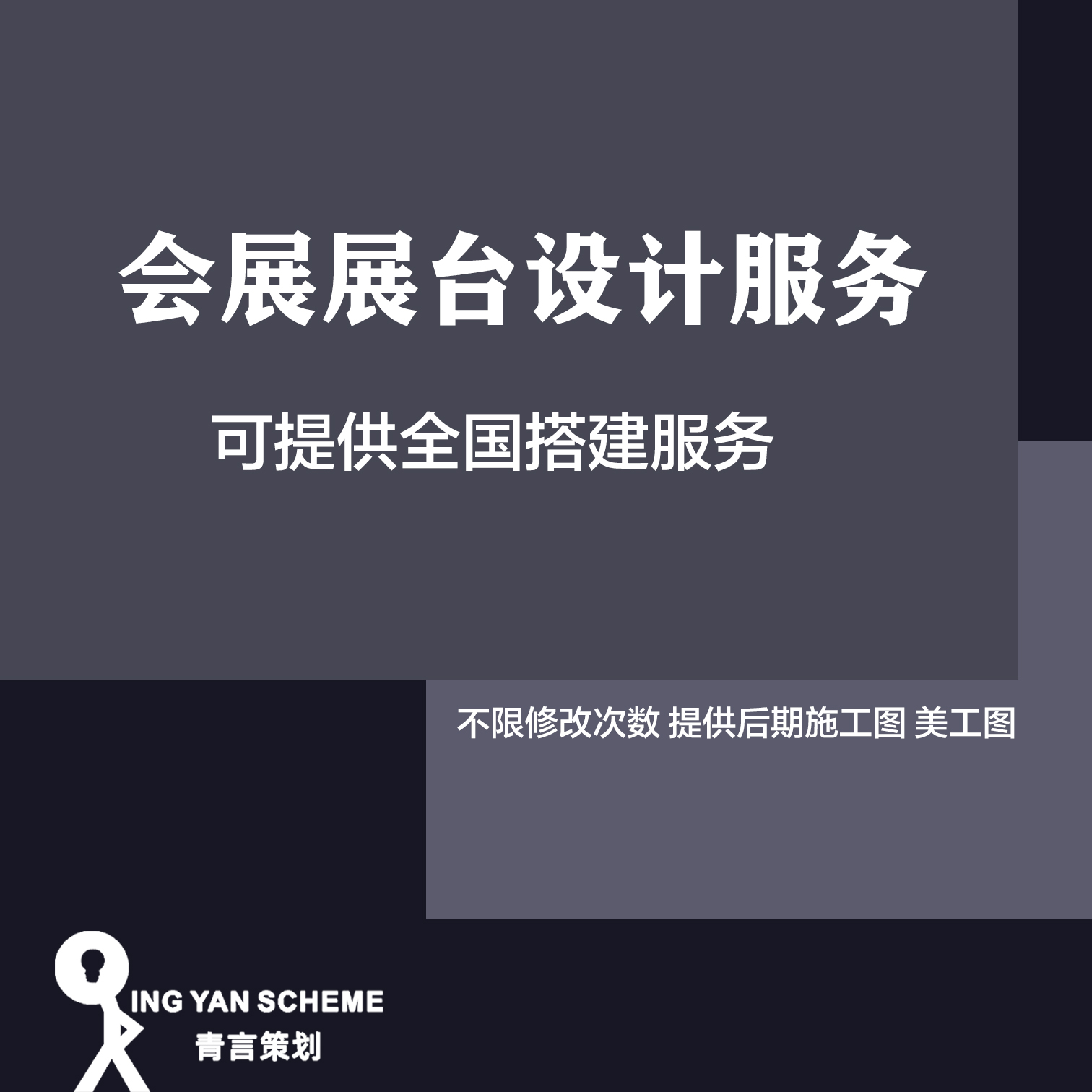 展會展臺展廳空間設計裝修3D效果圖空間設計工裝設計