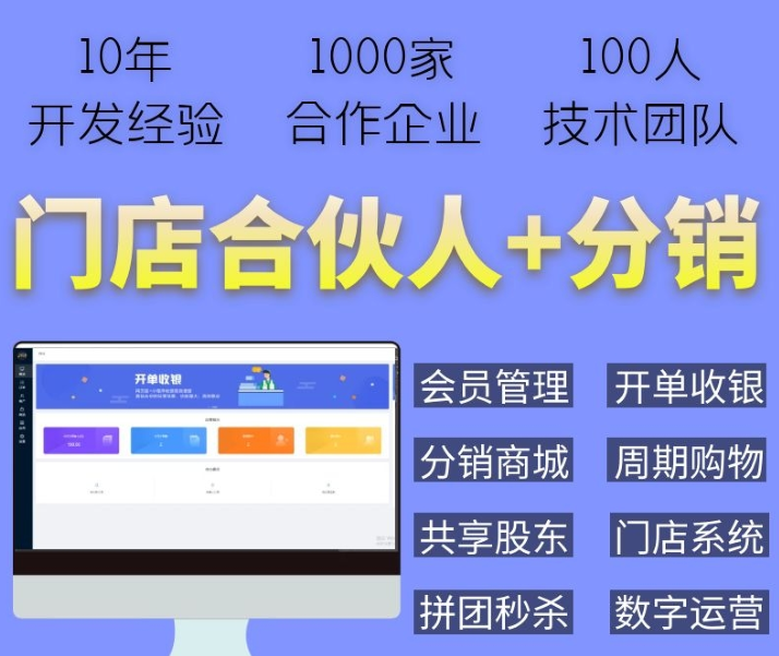 云仓小程序三级分销多商户商城防伪追溯软件<hl>微商</hl>代理<hl>管理</hl>系统供应